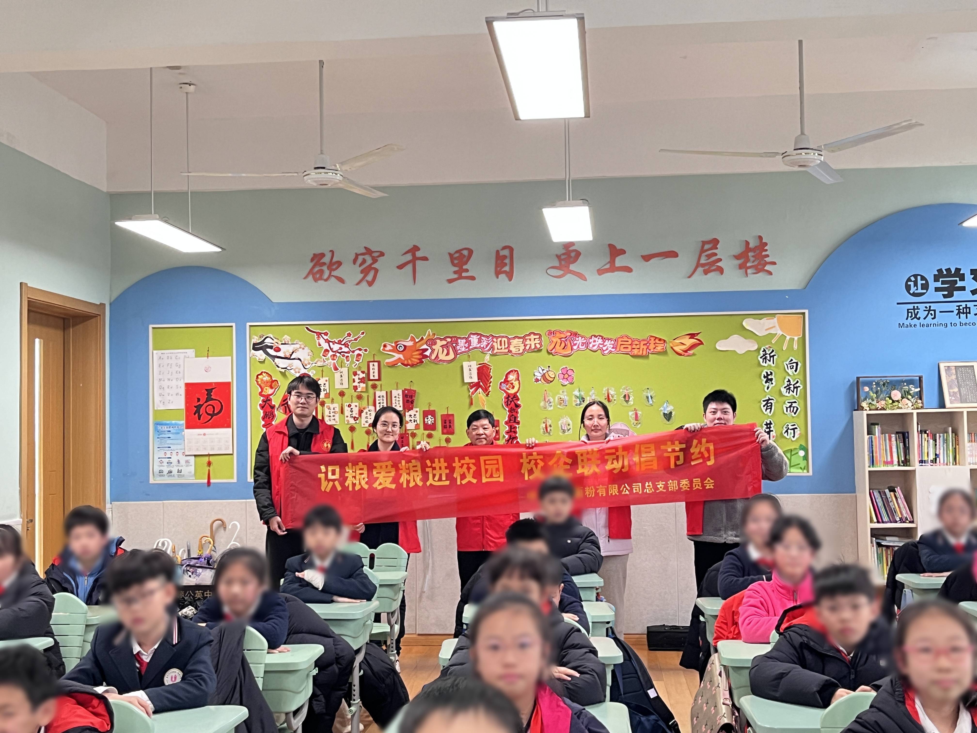 “糧心向黨”入課堂，校企合作護糧安丨面粉公司聯(lián)合溫州大學附屬第一實驗小學開展識糧愛糧宣講
